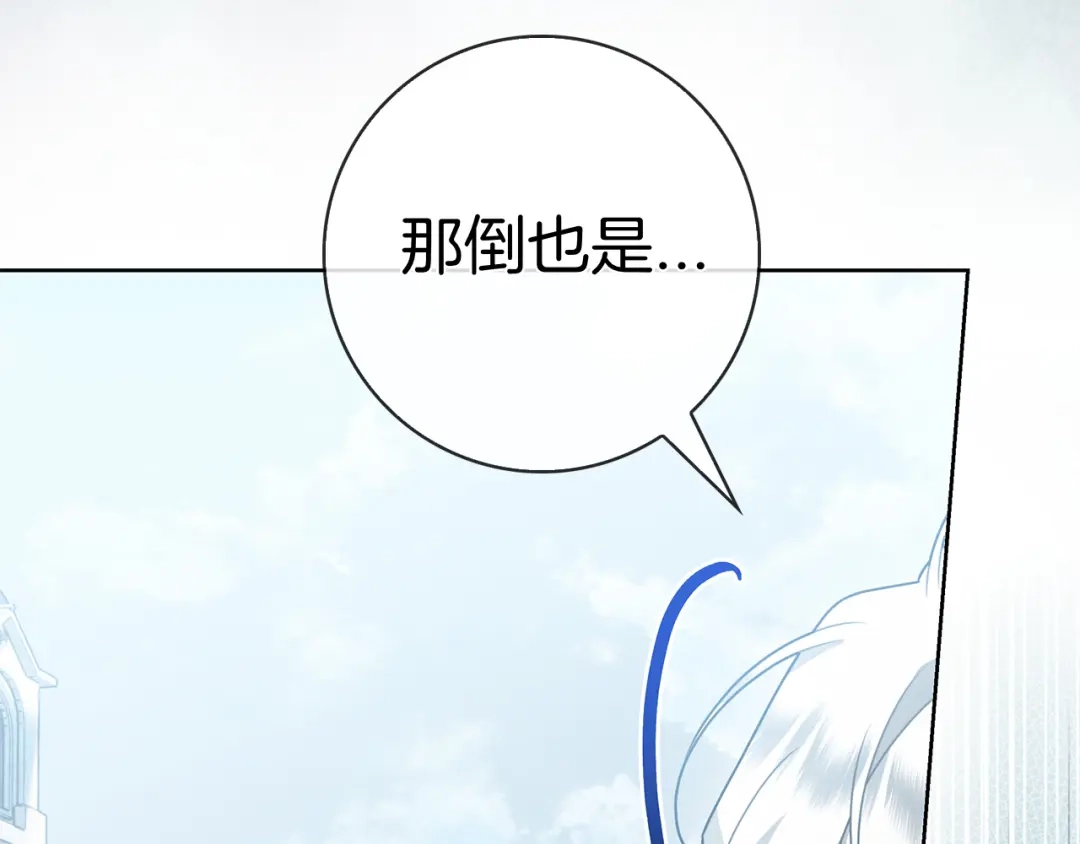 对不起我是颜控 第78话 事态发酵 第83页