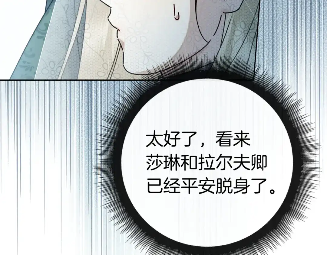 对不起我是颜控 第78话 事态发酵 第85页