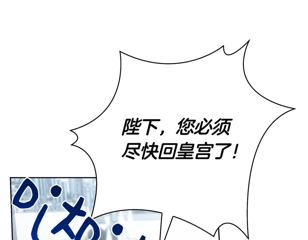 对不起我是颜控 第78话 事态发酵 第91页