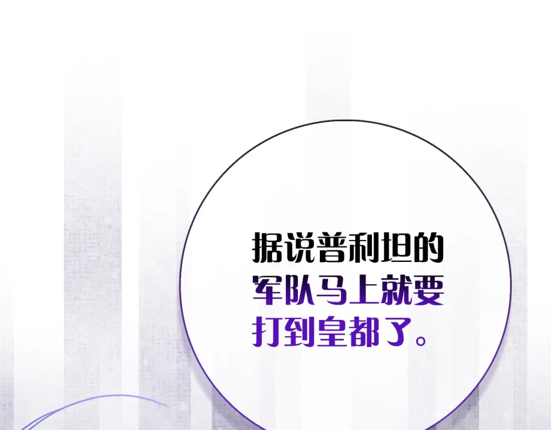 对不起我是颜控 第78话 事态发酵 第95页