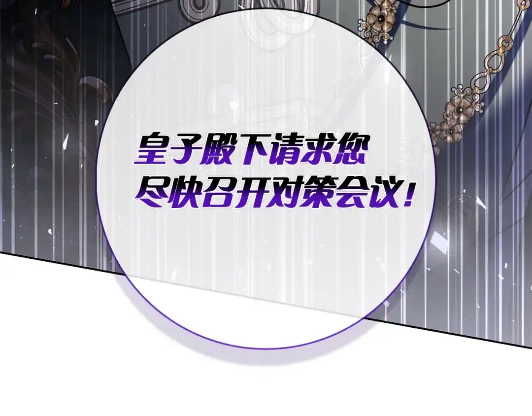 对不起我是颜控 第78话 事态发酵 第99页