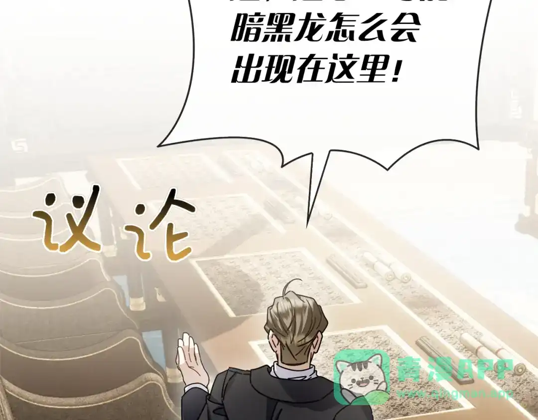 对不起我是颜控 第79话 想通了 第16页