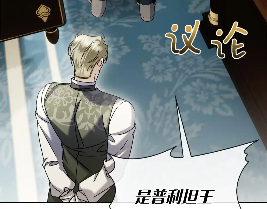 对不起我是颜控 第79话 想通了 第18页