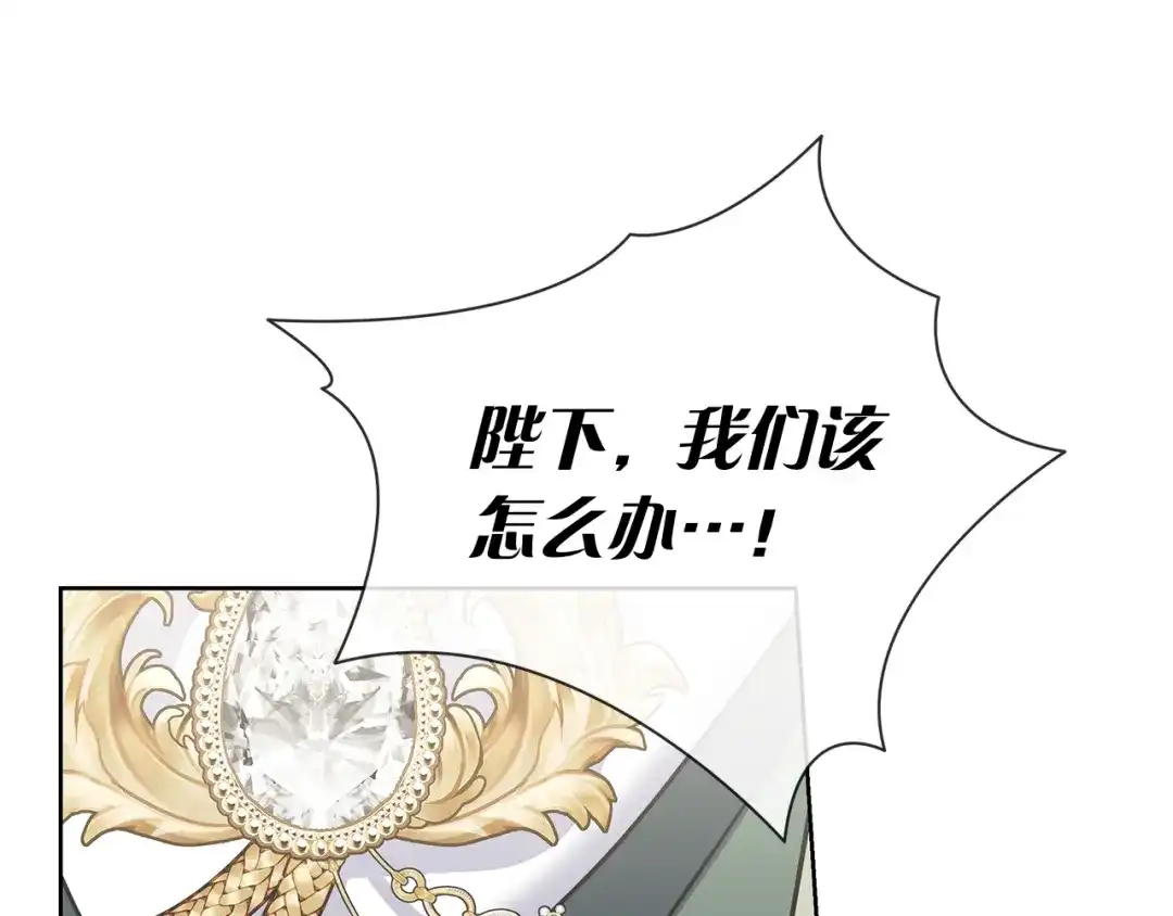 对不起我是颜控 第79话 想通了 第20页