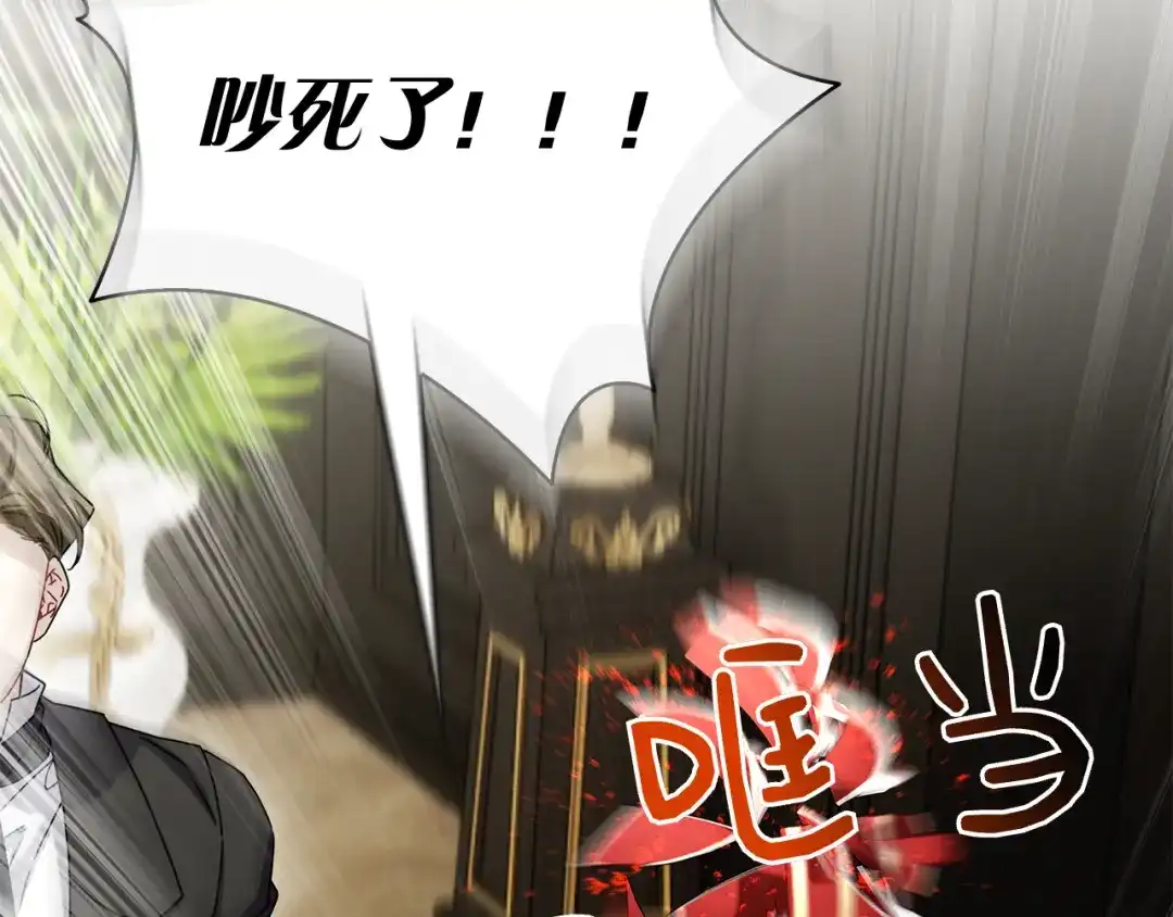 对不起我是颜控 第79话 想通了 第25页