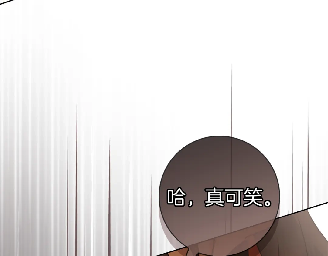 对不起我是颜控 第79话 想通了 第29页