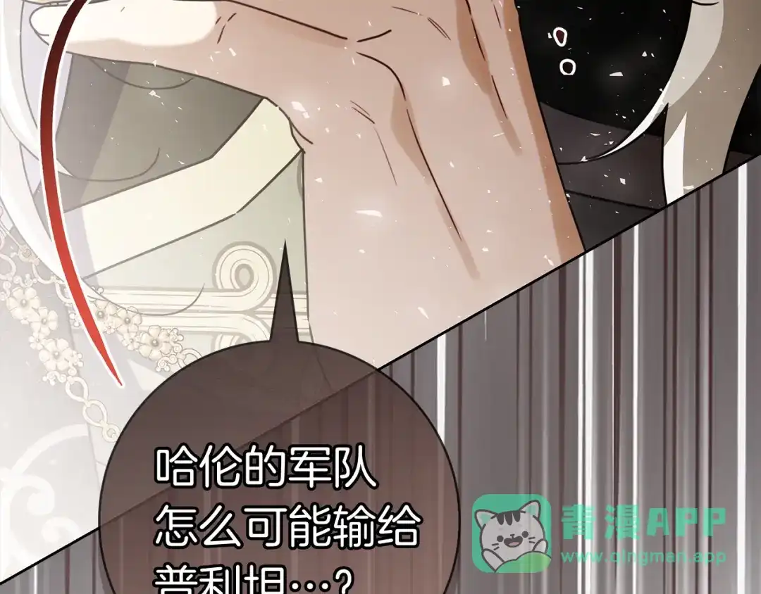对不起我是颜控 第79话 想通了 第31页
