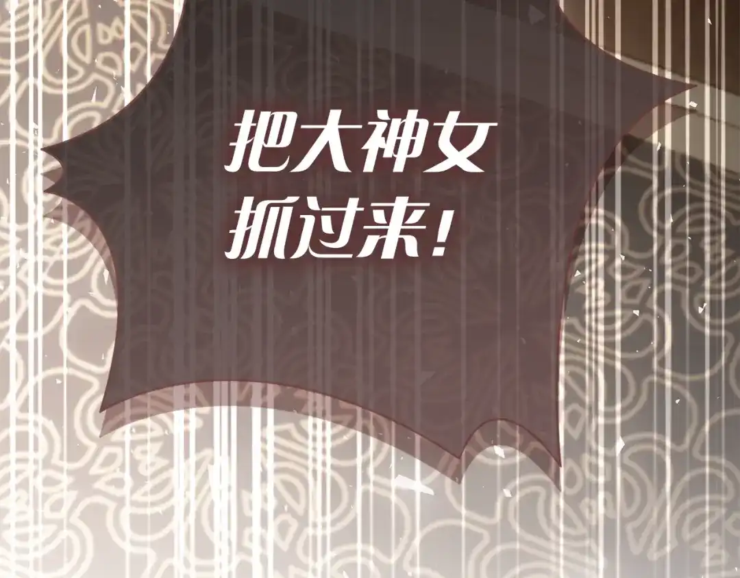 对不起我是颜控 第79话 想通了 第38页