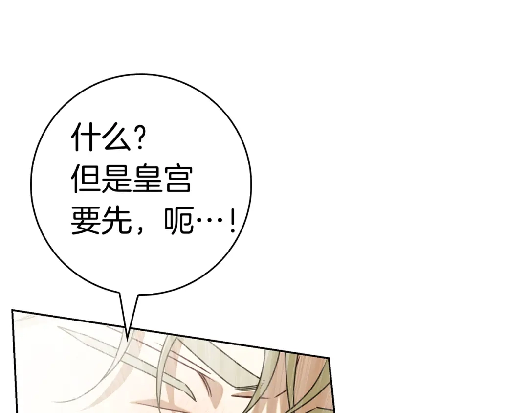对不起我是颜控 第79话 想通了 第40页