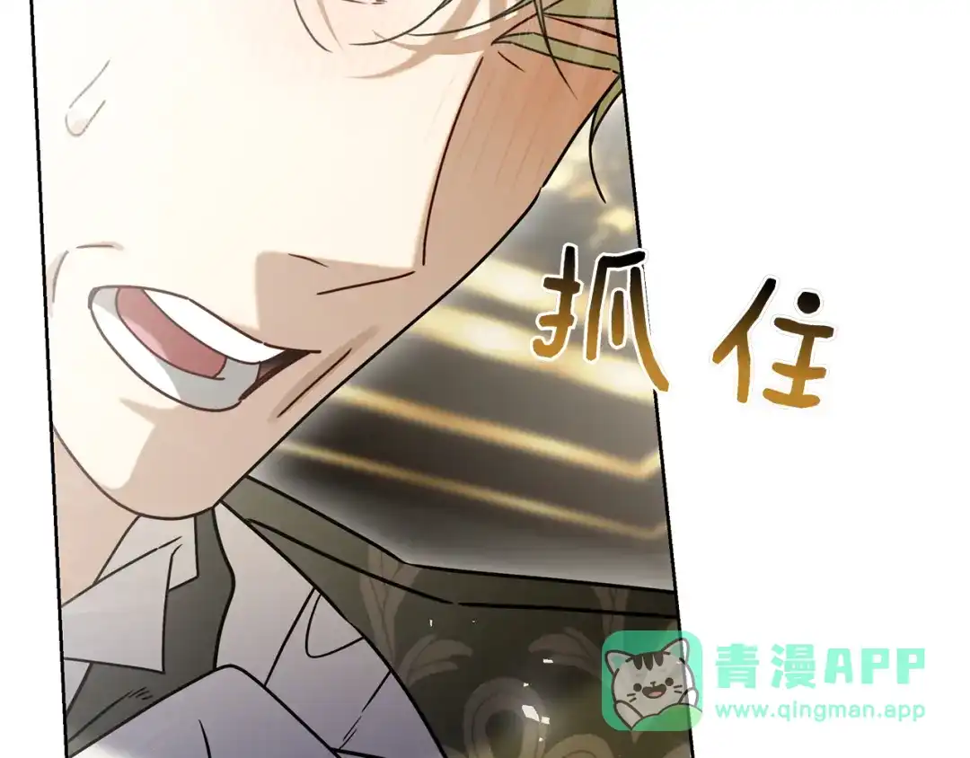 对不起我是颜控 第79话 想通了 第41页