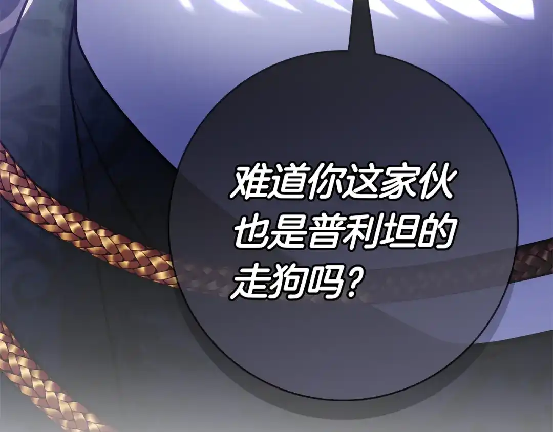 对不起我是颜控 第79话 想通了 第47页