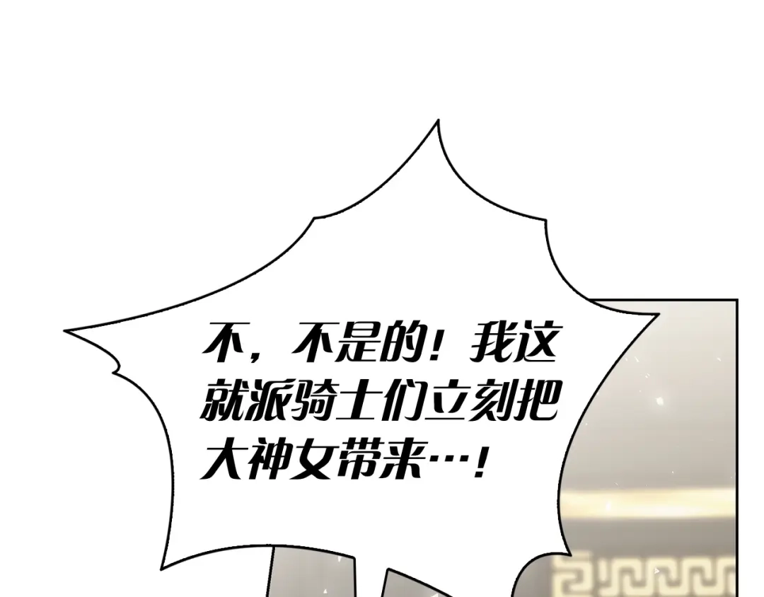对不起我是颜控 第79话 想通了 第49页