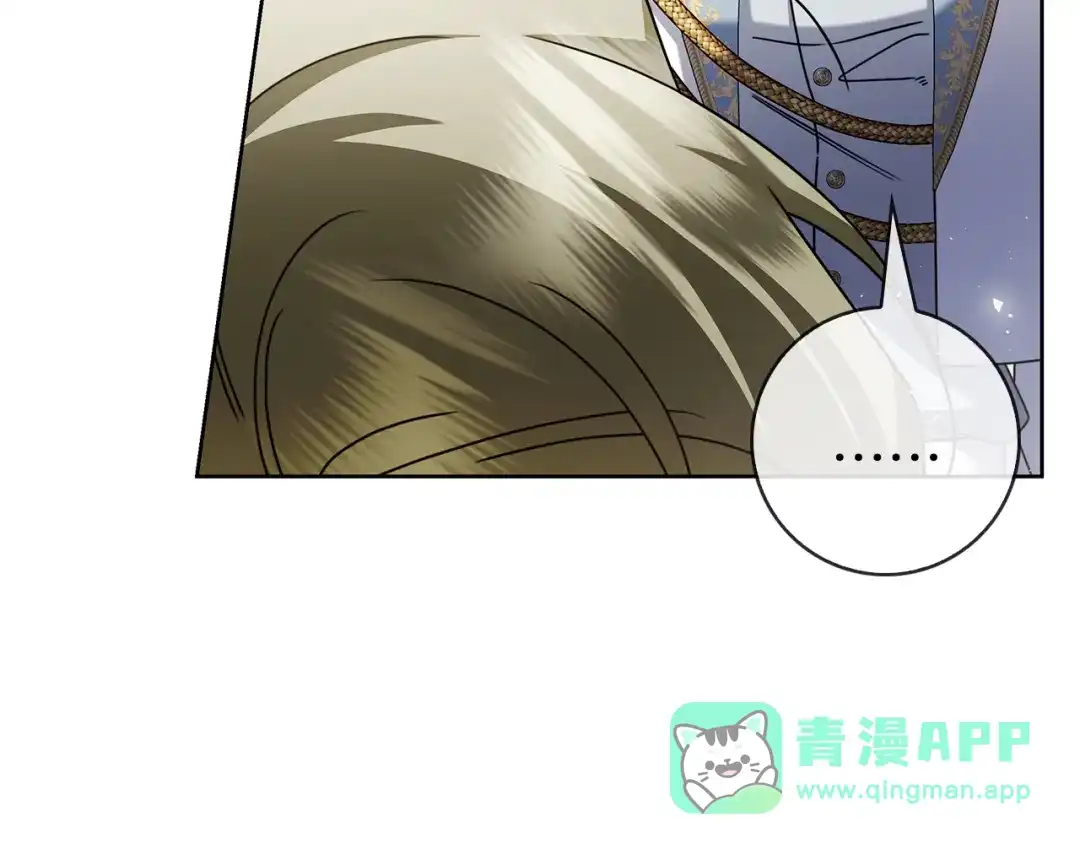 对不起我是颜控 第79话 想通了 第51页
