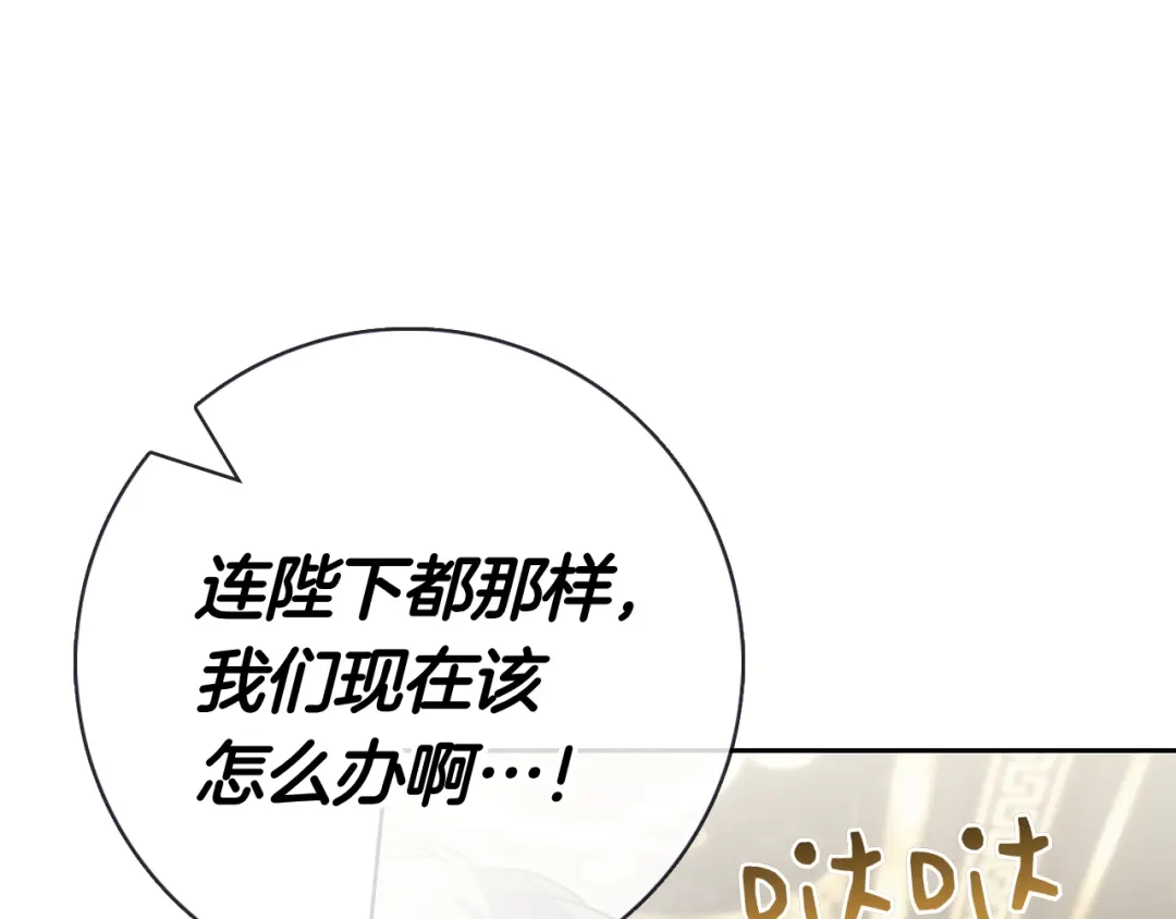对不起我是颜控 第79话 想通了 第57页