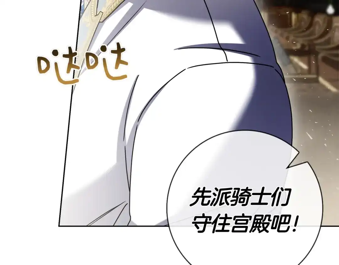 对不起我是颜控 第79话 想通了 第59页