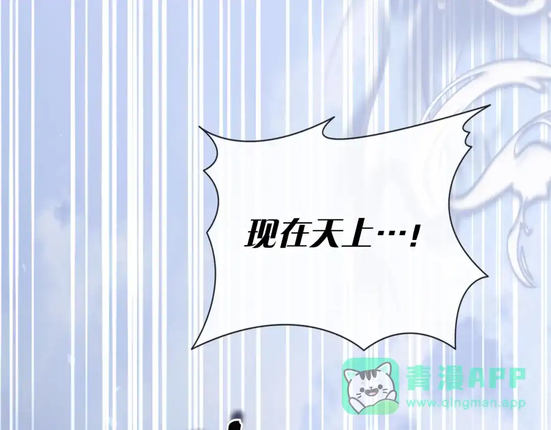 对不起我是颜控 第79话 想通了 第6页