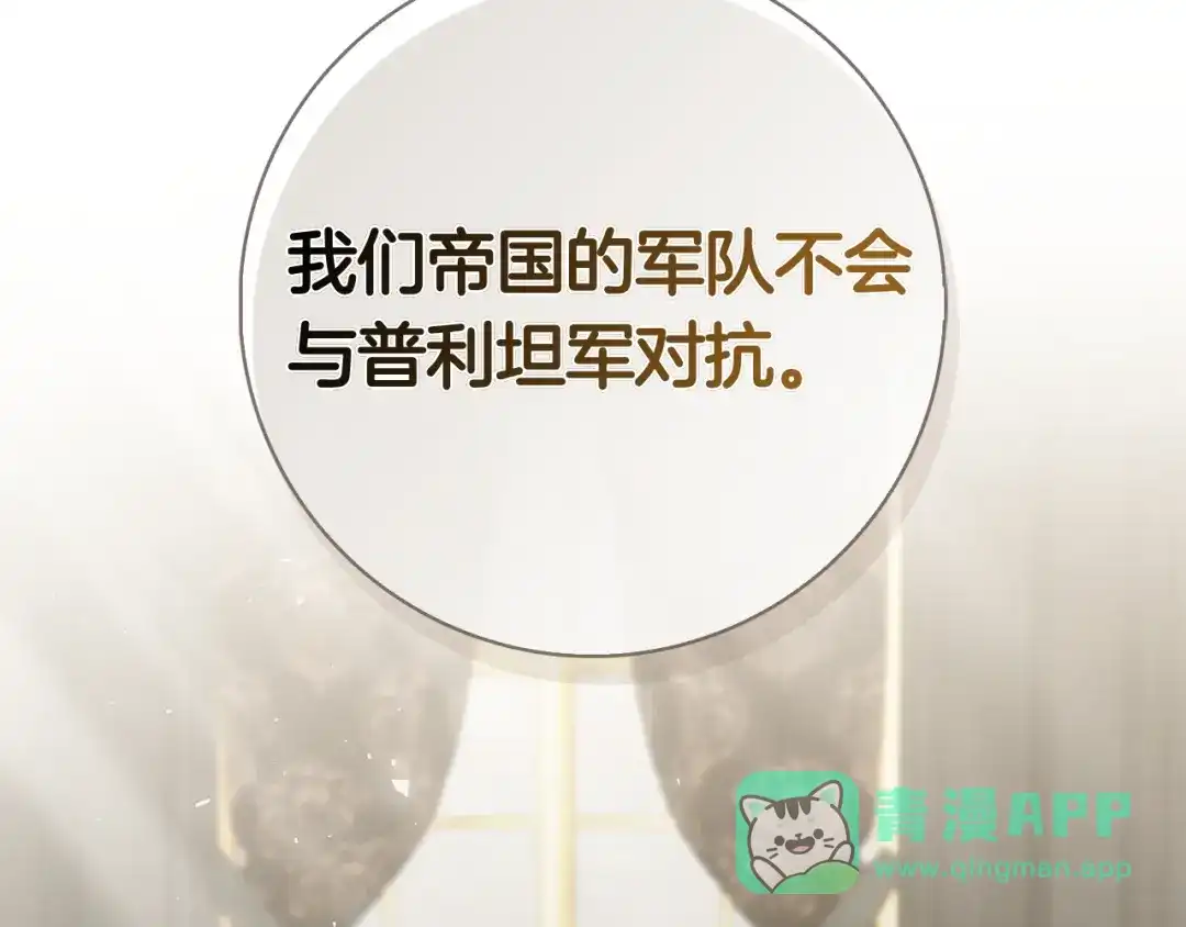 对不起我是颜控 第79话 想通了 第61页