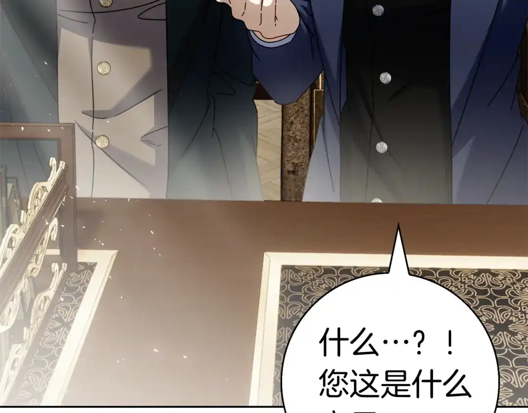 对不起我是颜控 第79话 想通了 第63页