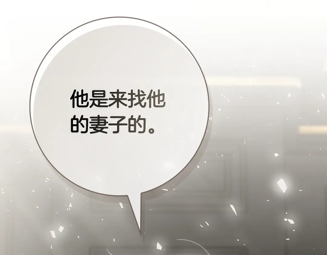 对不起我是颜控 第79话 想通了 第65页