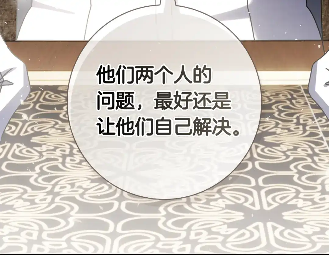 对不起我是颜控 第79话 想通了 第69页
