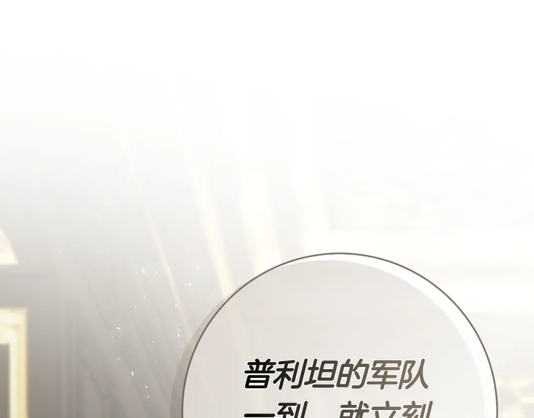 对不起我是颜控 第79话 想通了 第75页