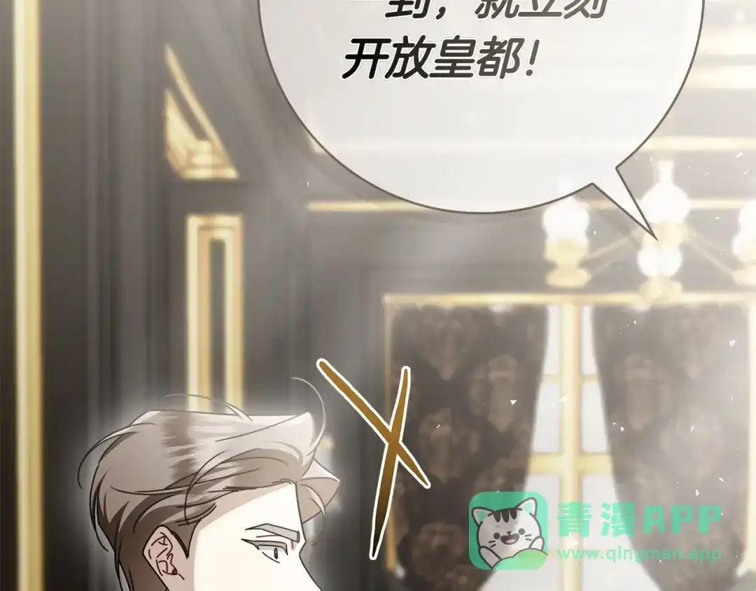 对不起我是颜控 第79话 想通了 第76页