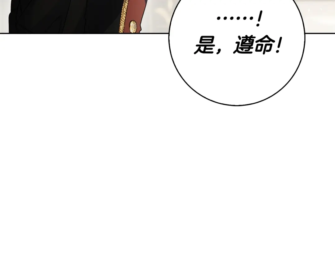 对不起我是颜控 第79话 想通了 第77页