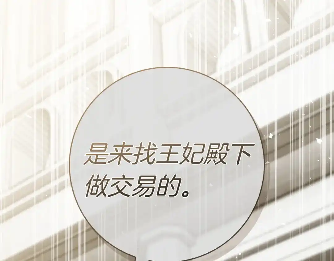 对不起我是颜控 第79话 想通了 第80页
