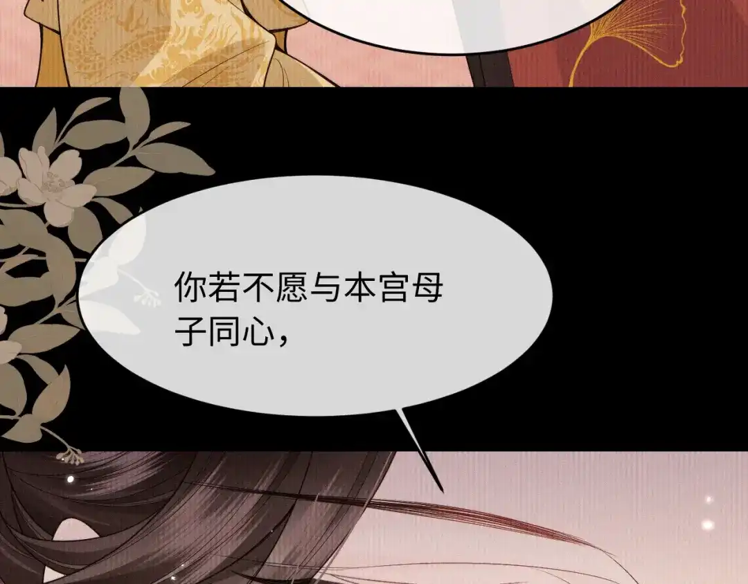 成何体统 第52话 第13页