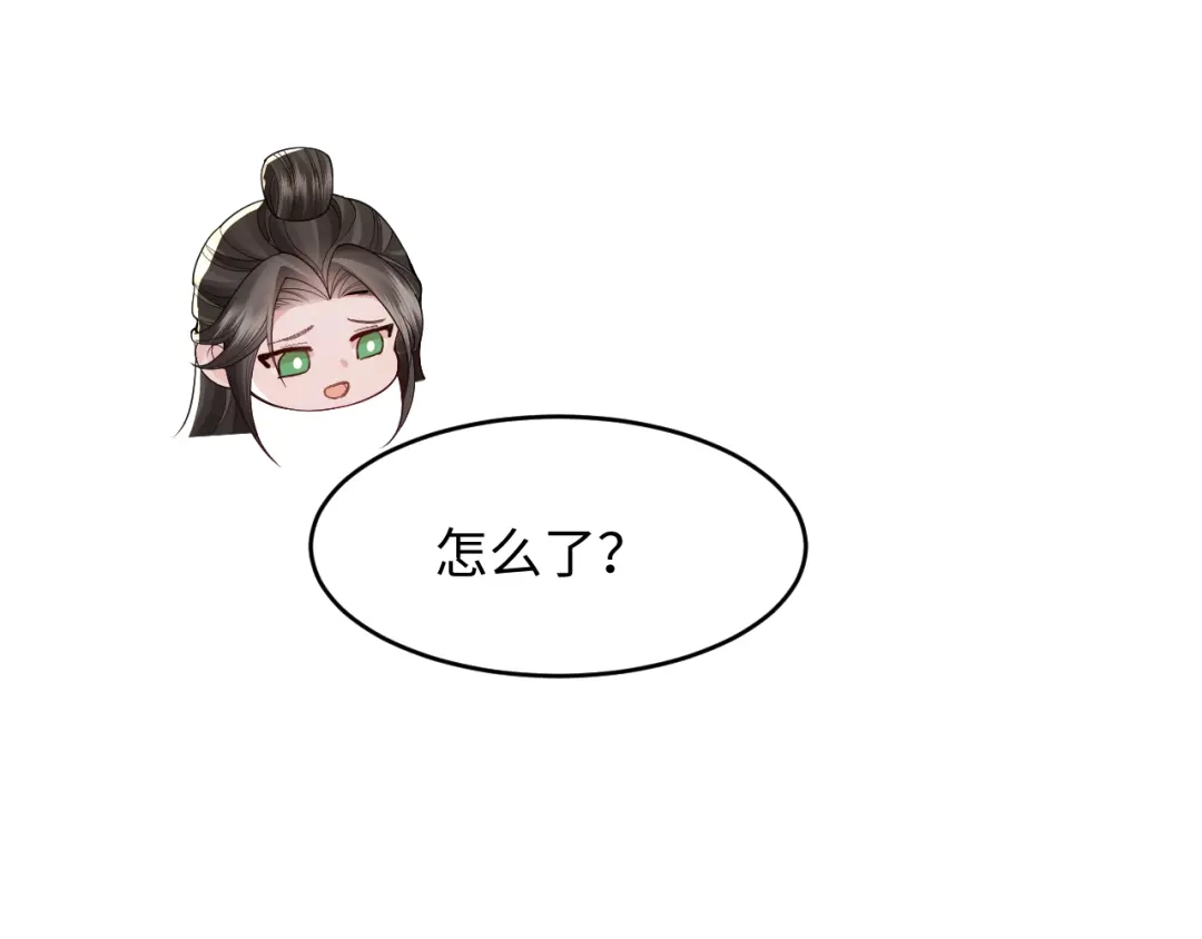 成何体统 第52话 第91页