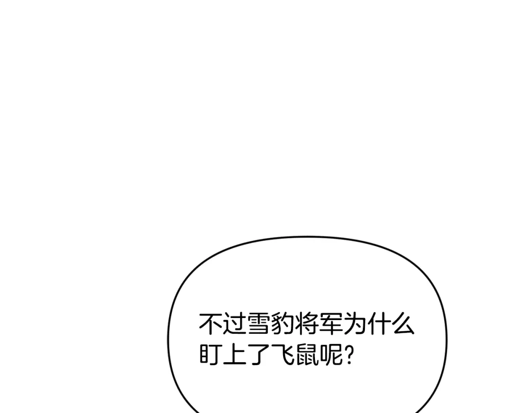 小鸡班猎人正在尽孝 第70话 夺取装备 第101页