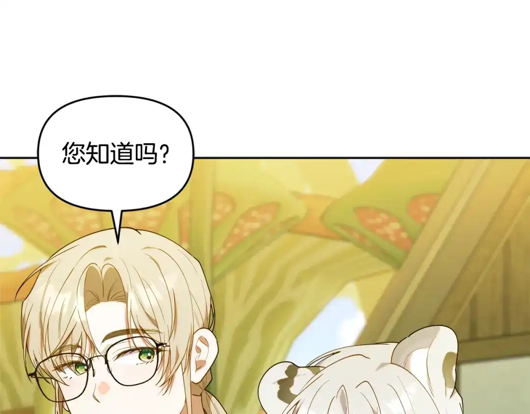 小鸡班猎人正在尽孝 第70话 夺取装备 第104页