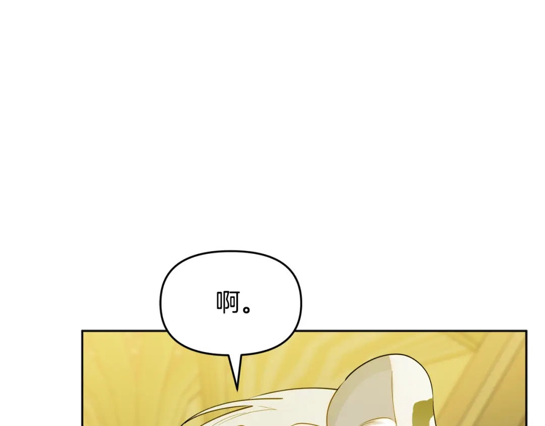 小鸡班猎人正在尽孝 第70话 夺取装备 第106页