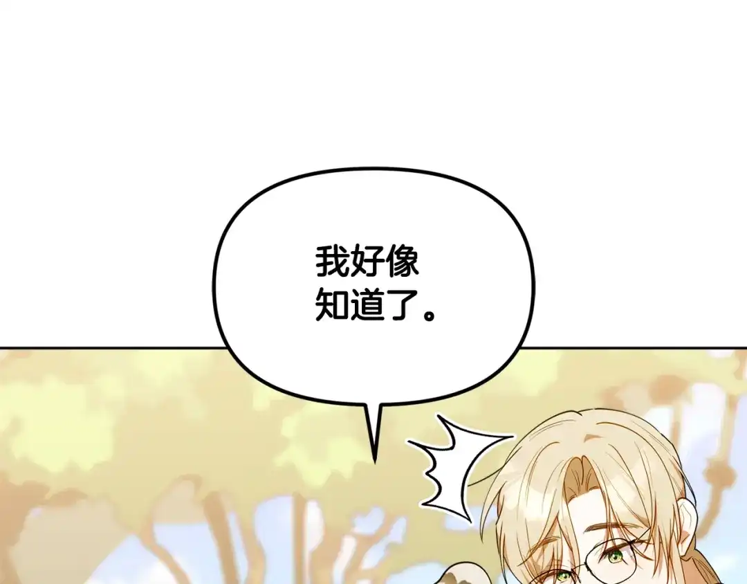 小鸡班猎人正在尽孝 第70话 夺取装备 第109页