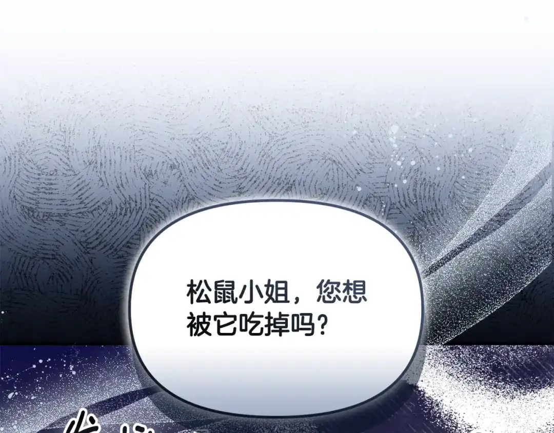 小鸡班猎人正在尽孝 第70话 夺取装备 第11页