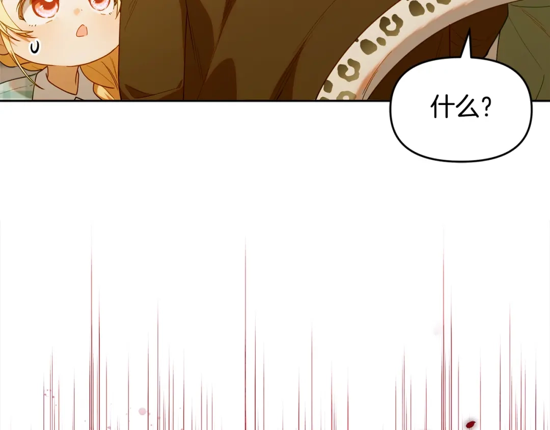 小鸡班猎人正在尽孝 第70话 夺取装备 第111页