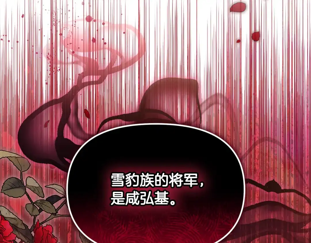 小鸡班猎人正在尽孝 第70话 夺取装备 第112页