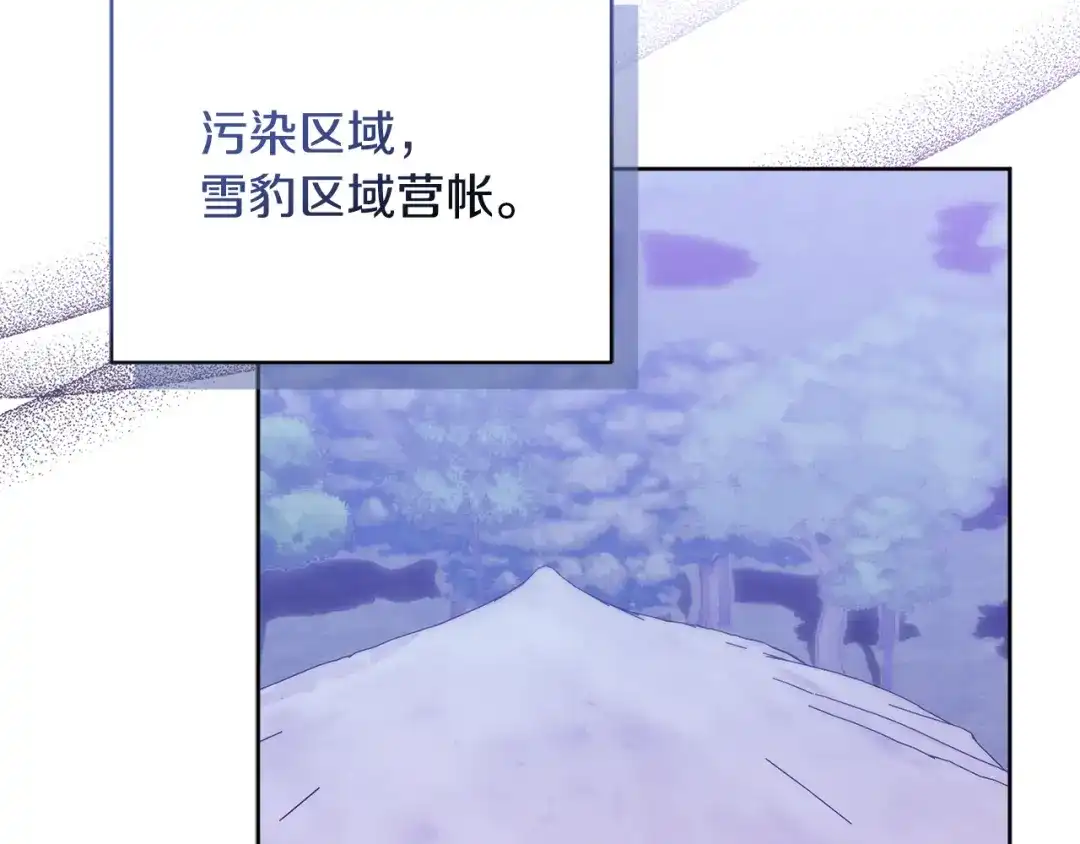 小鸡班猎人正在尽孝 第70话 夺取装备 第118页