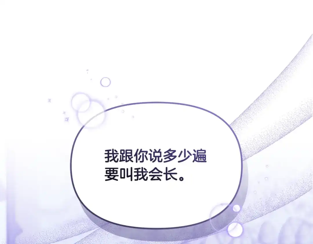 小鸡班猎人正在尽孝 第70话 夺取装备 第126页