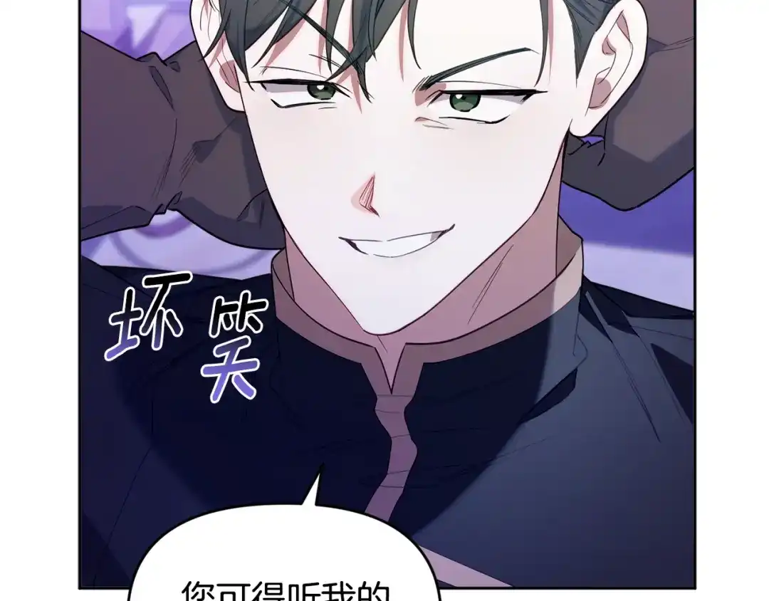 小鸡班猎人正在尽孝 第70话 夺取装备 第130页