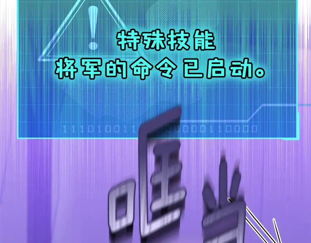 小鸡班猎人正在尽孝 第70话 夺取装备 第132页