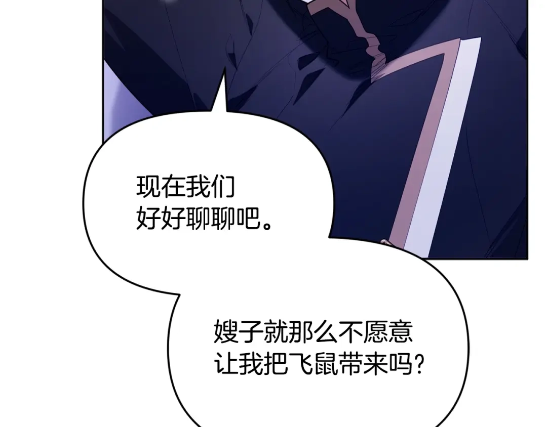 小鸡班猎人正在尽孝 第70话 夺取装备 第141页