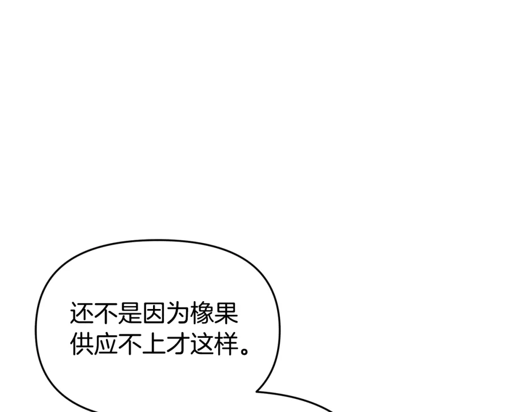 小鸡班猎人正在尽孝 第70话 夺取装备 第145页