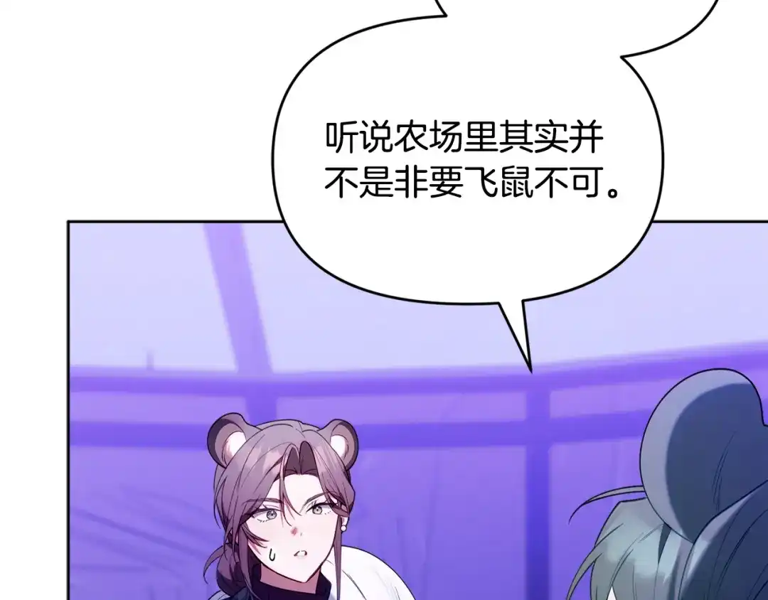 小鸡班猎人正在尽孝 第70话 夺取装备 第149页