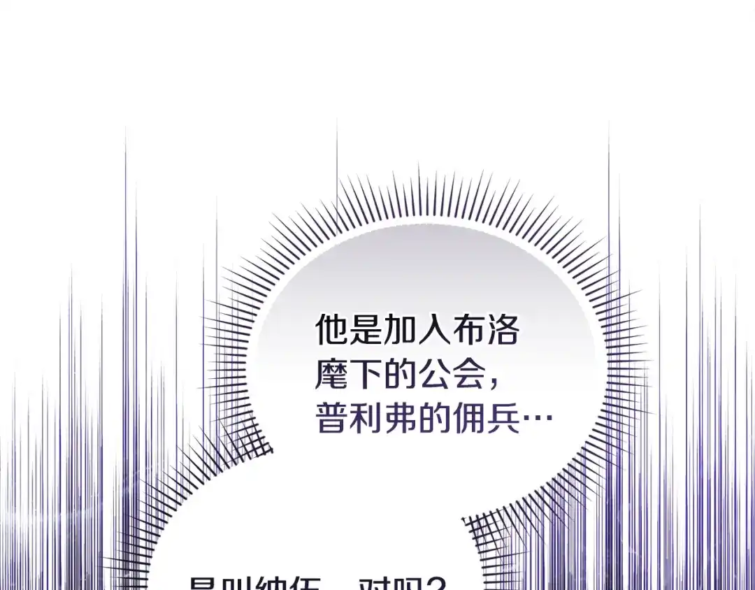 小鸡班猎人正在尽孝 第70话 夺取装备 第158页