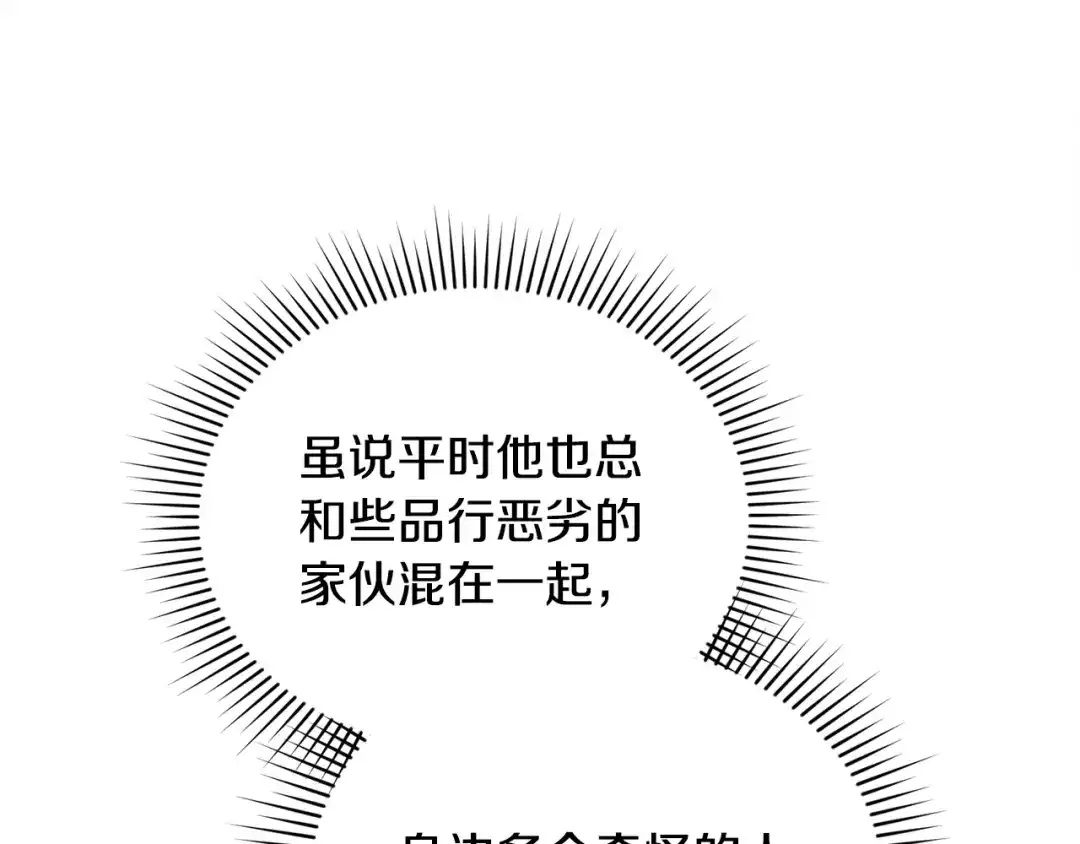 小鸡班猎人正在尽孝 第70话 夺取装备 第163页