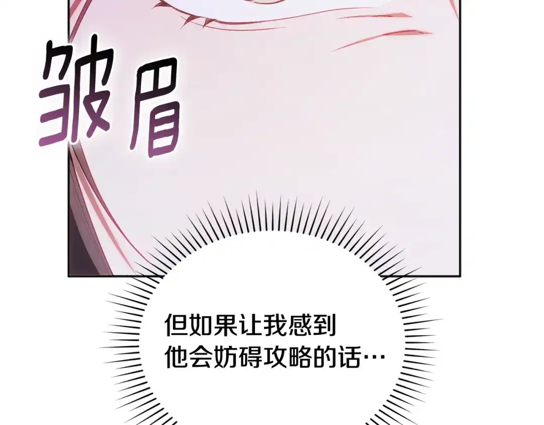 小鸡班猎人正在尽孝 第70话 夺取装备 第165页