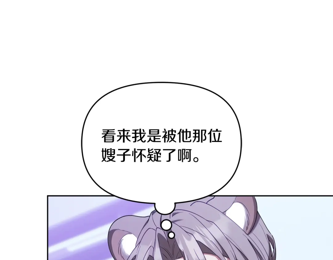 小鸡班猎人正在尽孝 第70话 夺取装备 第169页