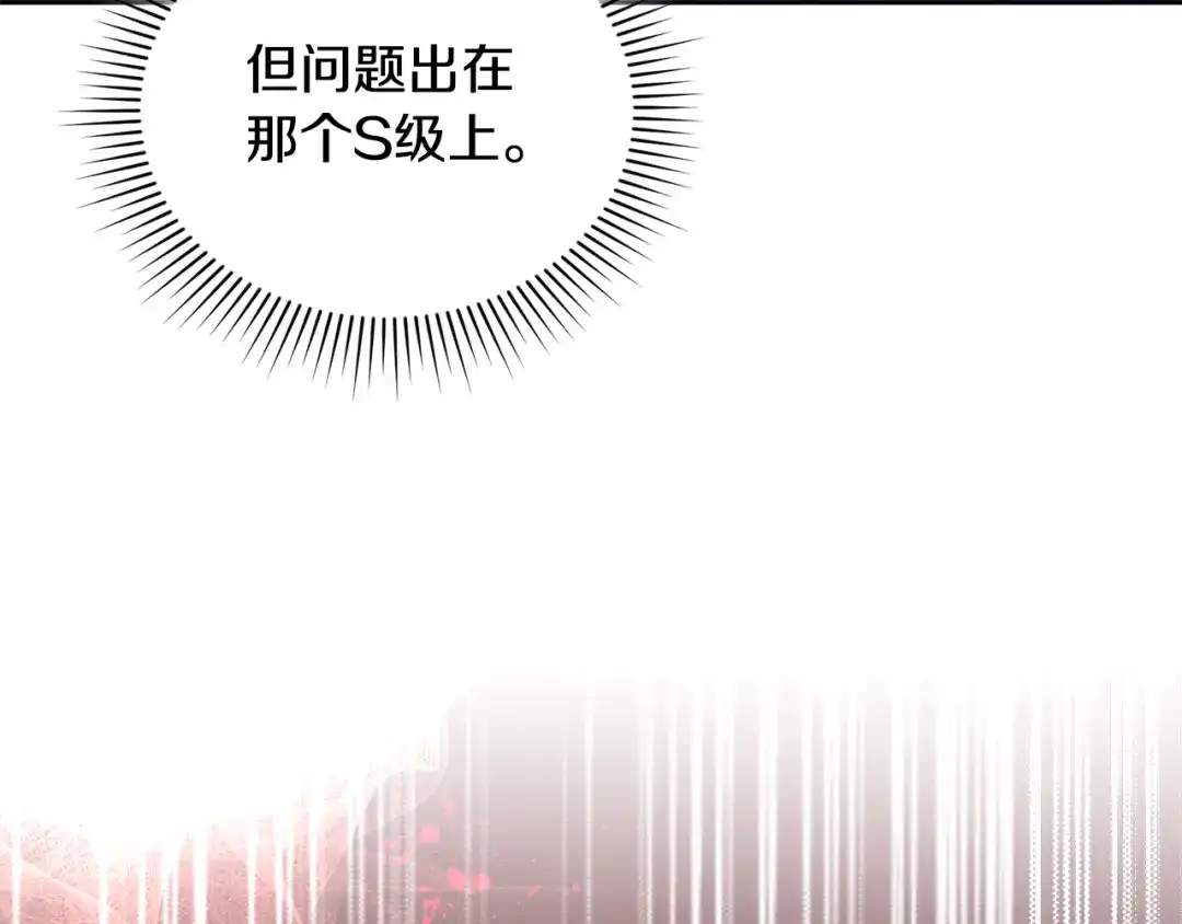 小鸡班猎人正在尽孝 第70话 夺取装备 第174页