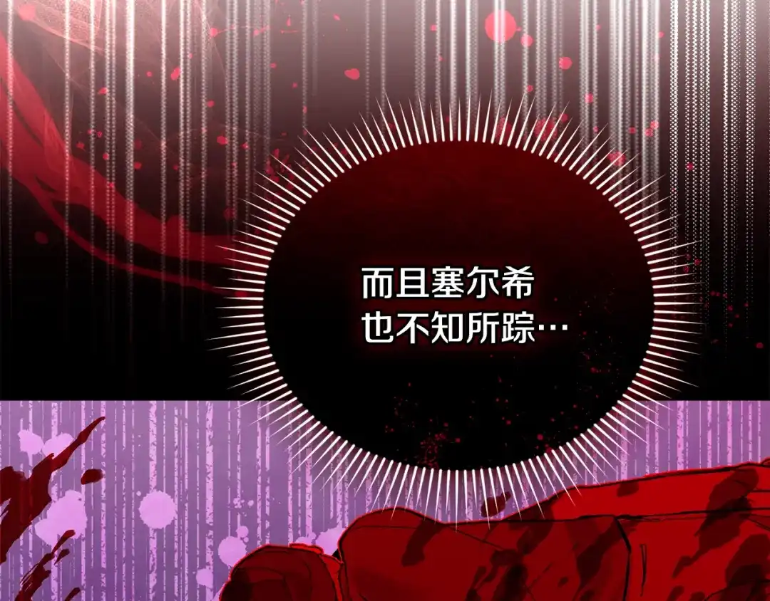 小鸡班猎人正在尽孝 第70话 夺取装备 第175页